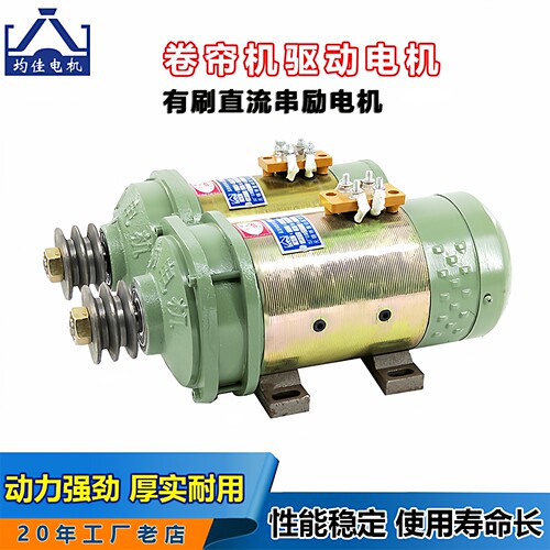 大棚卷帘机直流电机48v1200w60v