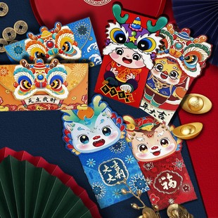 马年红包2026新款利是封新年春节醒狮创意卡通个性红包拜年压岁包