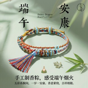 2026端午节新款五彩绳手链五彩线双层桃花结流苏手绳手工编织红绳