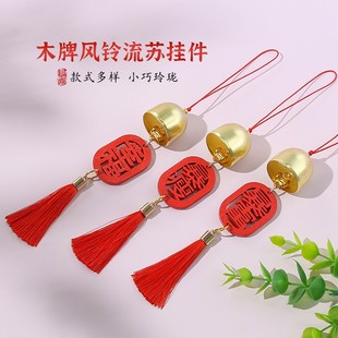2026年马年加大纯铜风铃挂饰春节中国风流苏铃铛挂件新年吉祥装饰
