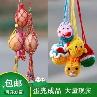 端午节蛋网立夏蛋袋五彩绳幼儿园DIY手工编织蛋兜成品五色蛋网