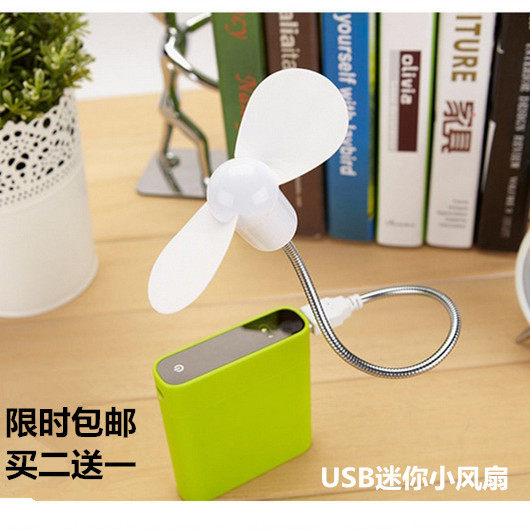 Ventilateur USB - Ref 401274 Image 1