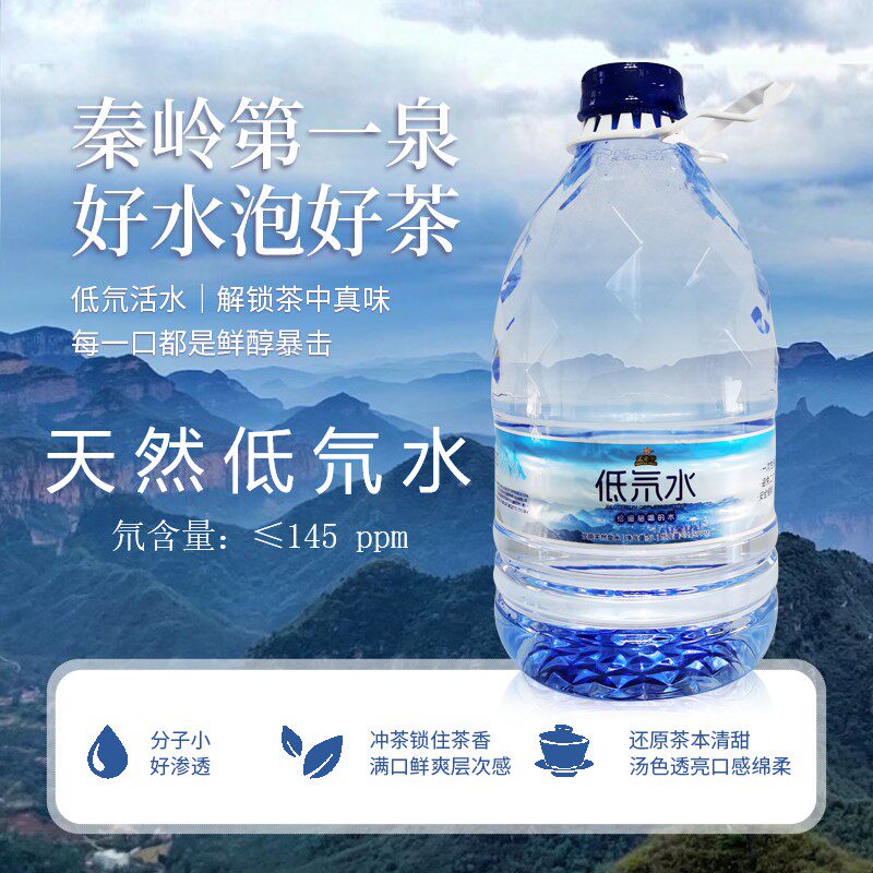 【孟老爷】低氘水低钠天然山泉水弱碱含偏硅酸锶钙镁钾秦岭泡茶水