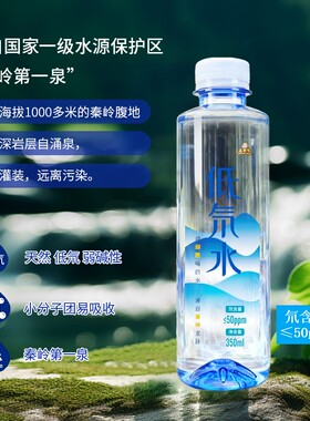 50ppm孟老爷低氘水天然弱碱秦岭自涌山泉水含天然矿物质整箱包邮