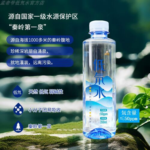 孟老爷低氘水50ppm低钠偏硅酸