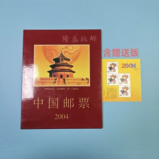 2004年-2024年集邮总公司预定册系列邮票年册实册