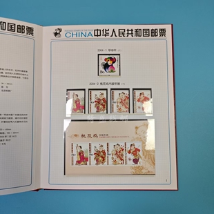 2004年全年邮票小型张年册全新原胶含册包邮