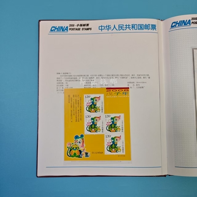 2008年全年小版邮票赠送版小型张小本票含册