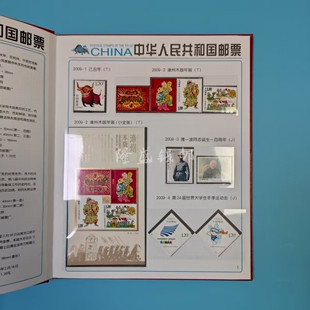2009年全年邮票小型张全新原胶年票全年邮票年册含册包邮