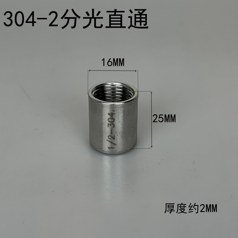 304不锈钢内丝焊接抛光管直通内螺纹抛光直通DN15DN20DN25 4分2寸