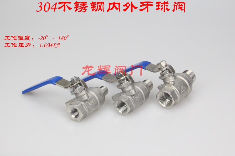 不锈钢内外牙球阀