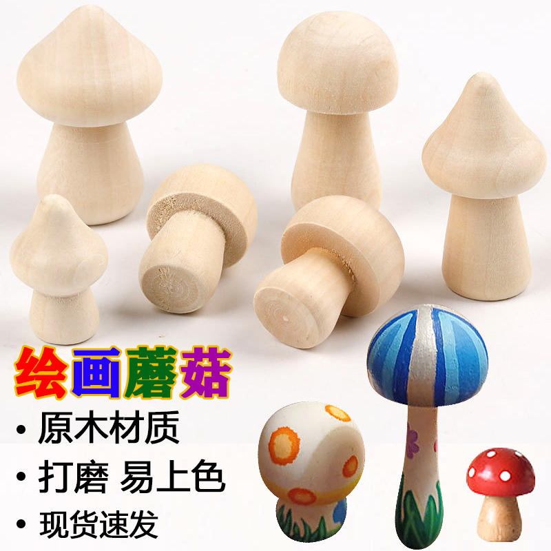 创意手绘涂鸦实木蘑菇