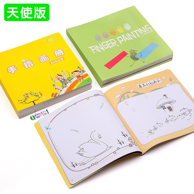 创意画教材画册本涂色