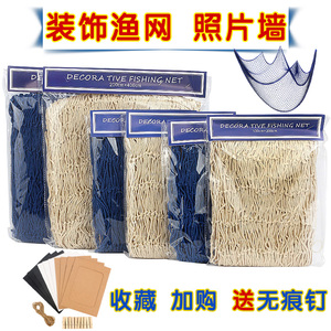 渔网麻绳网格照片墙环背景墙壁饰