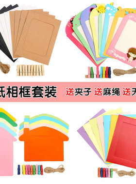 创意卡纸画框悬挂DIY照片墙