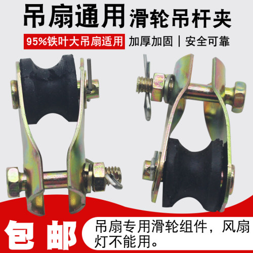 家用吊扇滑轮挂轮滚轮