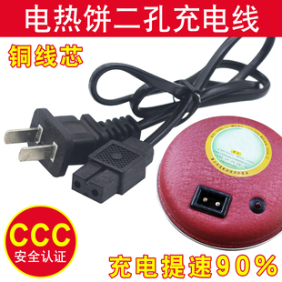 暖手宝电热饼充电器电源线2孔专用电暖宝暖宝宝热宝铁饼插头 二孔