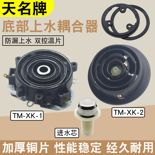 底部上水涌泉式温控耦合器