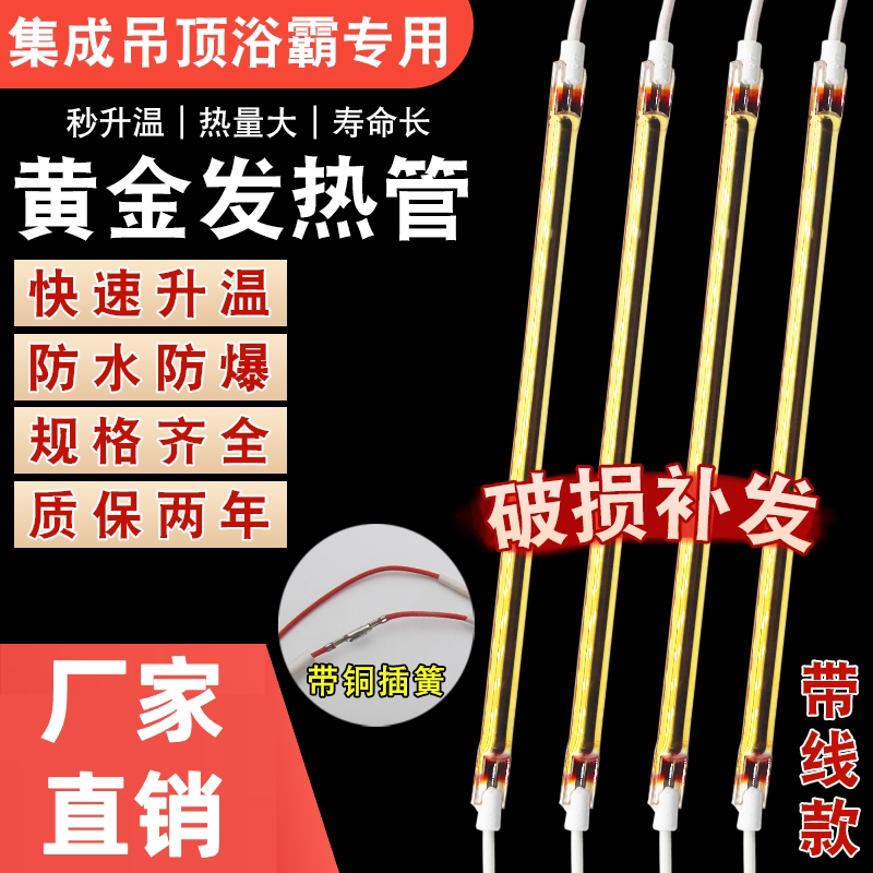 浴霸发热管灯管碳纤维长条直管