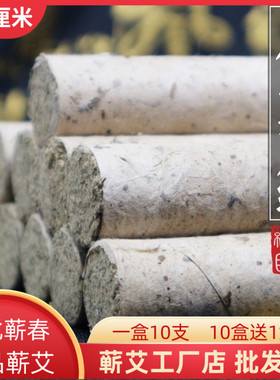 艾条李时珍蕲春艾草艾柱手工石臼