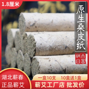 三年陈艾蕲春李时珍故里纯手工石臼艾条艾柱家用正品艾草条熏陈