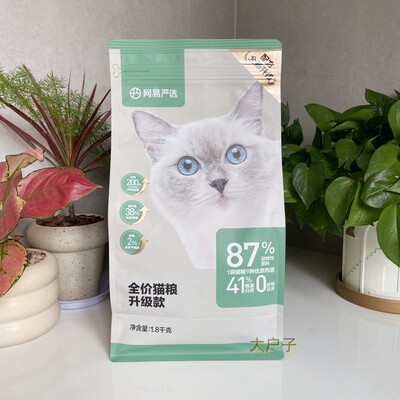 网易严选全阶段成猫幼猫发腮猫粮
