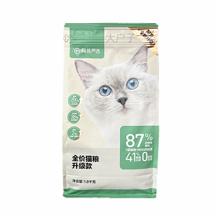 【官方正品】网易严选猫粮3.0全价猫粮成幼无谷全阶段4.0全期猫粮