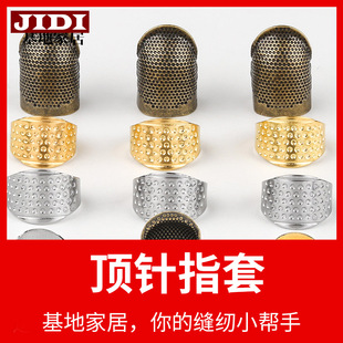 顶针指套家用顶针器手工手缝可调节戒指缝纫工具金属刺绣十字绣