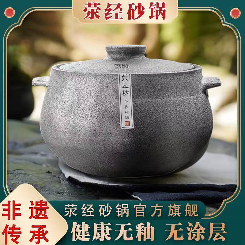 雅安荥经黑砂锅煲汤锅家用燃气灶炖锅明火熬粥老式中式沙锅陶土锅
