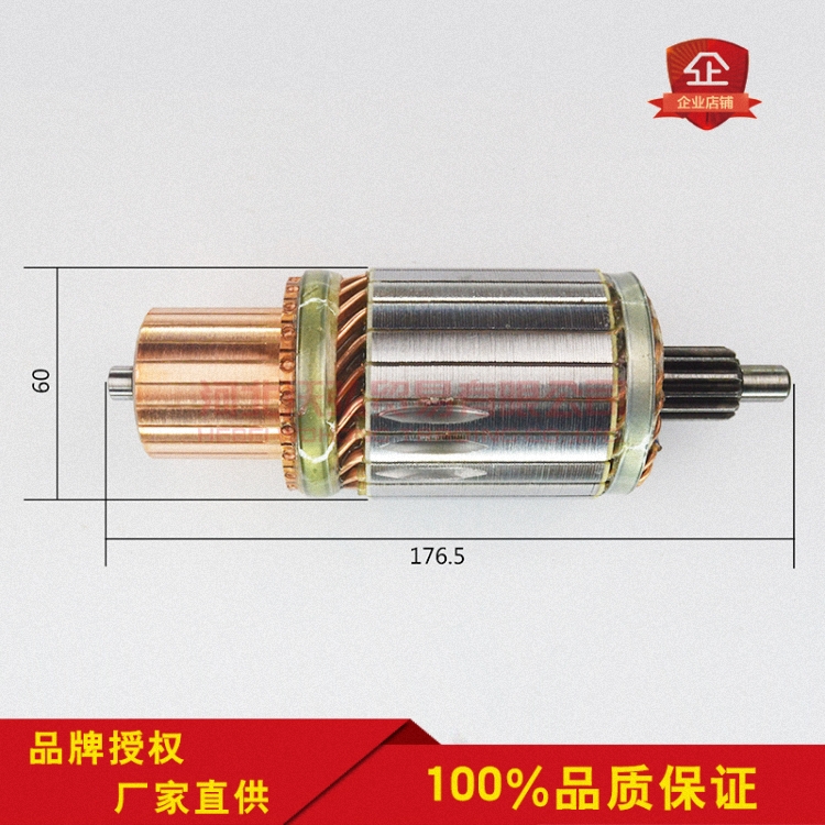 潍柴重汽东风襄樊系列转子起动机