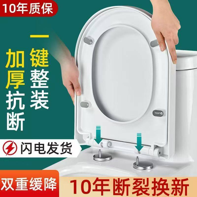 马桶盖家用通用加厚缓降坐便器盖板老式U型V型马桶圈坐便盖子配件