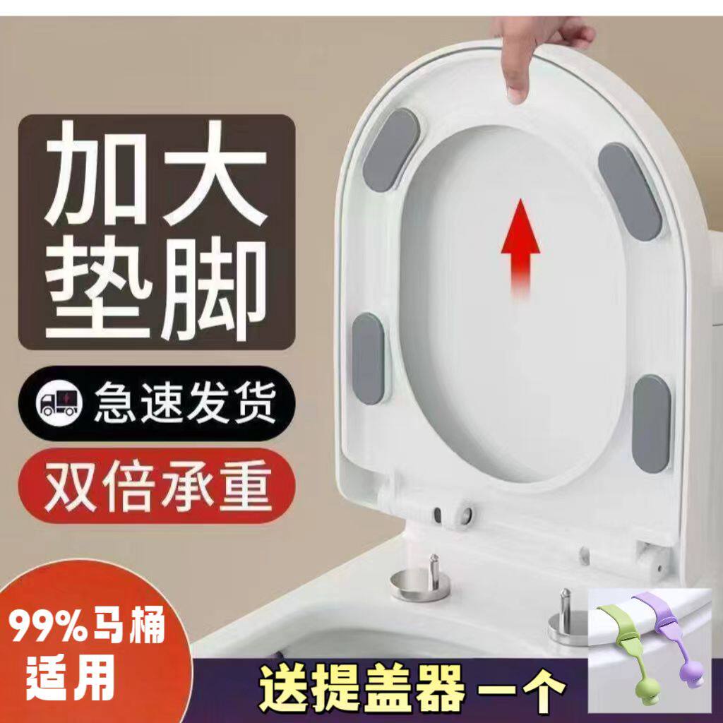 马桶盖马桶通用通用型坐便器盖板家用加厚耐用老式厕所缓降配件