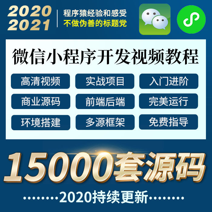 周边小程序开发资料模板(小程序开发模板可体验操作查看效果支持各类营销插件)