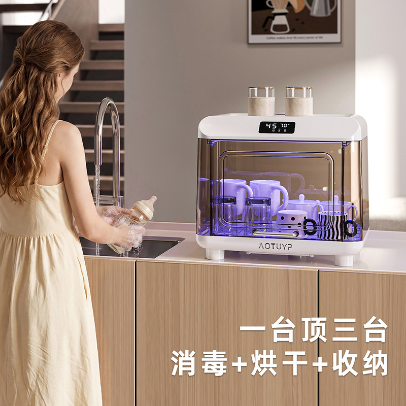 水杯茶杯架消毒柜小型紫外线杯子茶具家用台式奶瓶烘干收纳置物架