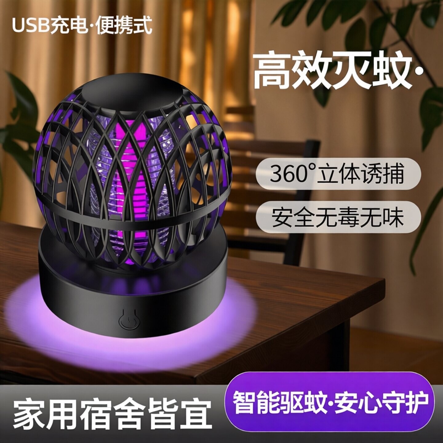 充电灭蚊灯电击小型户外灭蚊器USB式灭蚊器家用宿舍便携灭蚊器