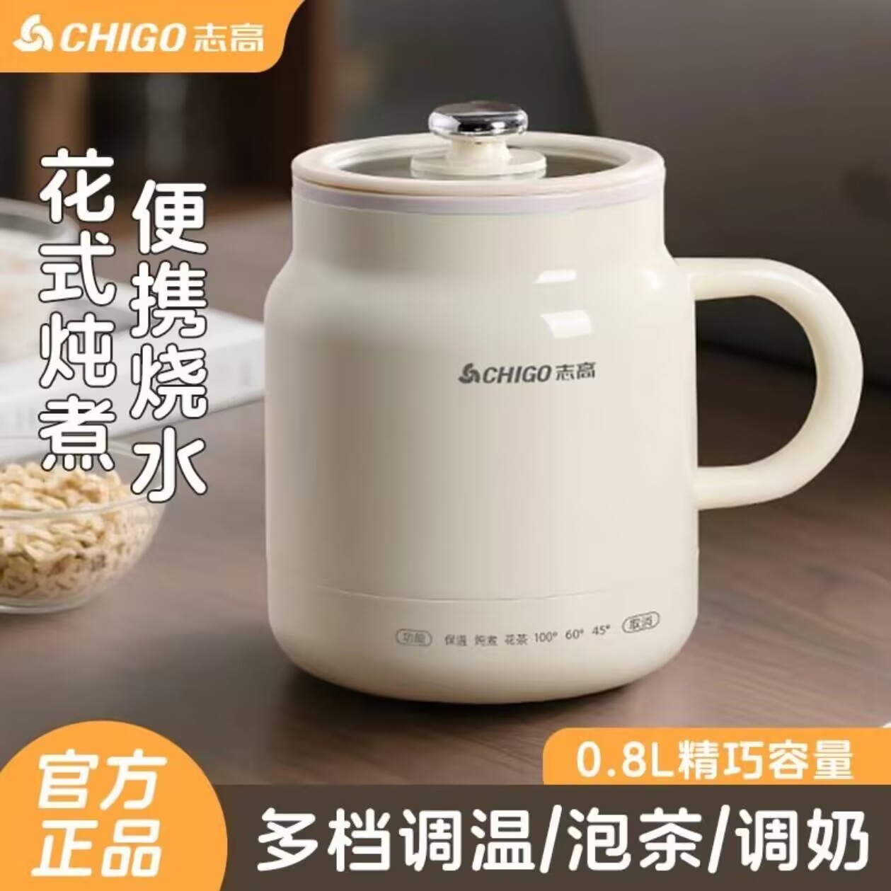 志高恒温水壶婴儿专用外出便携式烧热开水保温杯冲泡奶家用调奶器