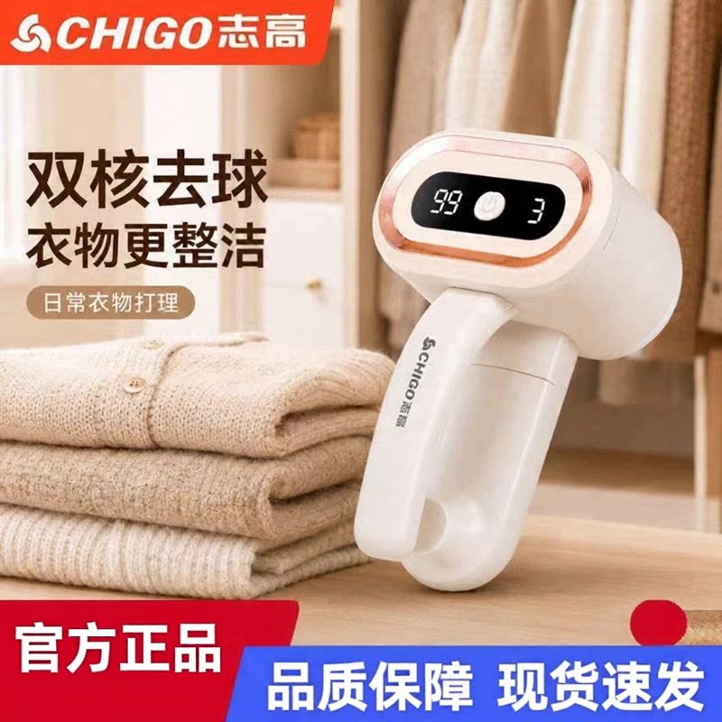 志高新款毛球修剪器新款双头毛球修剪器家用大屏剃毛器衣服去球器