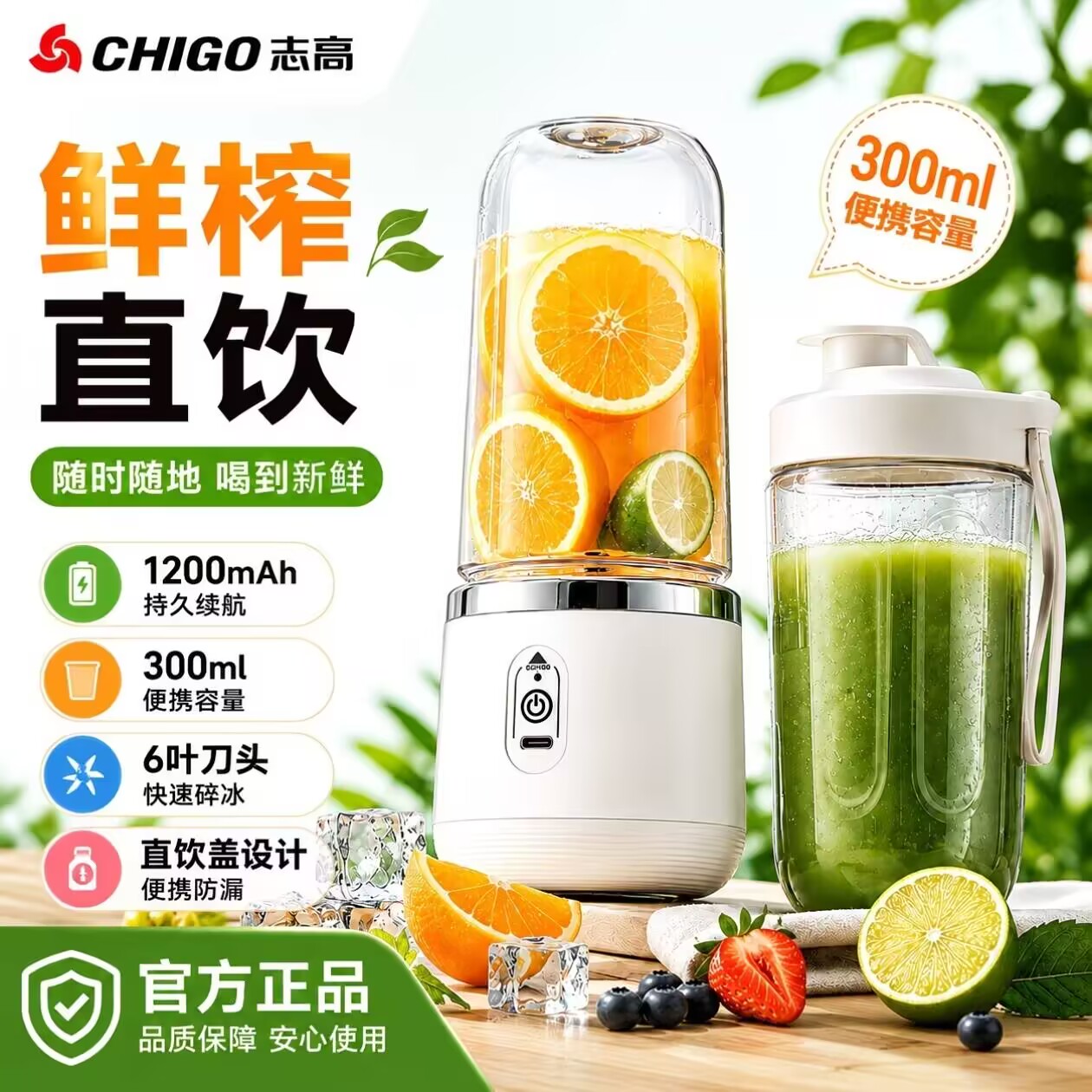 志高榨汁机小型便携式榨汁杯直饮杯奶昔水果家用蔬菜果蔬炸果汁机