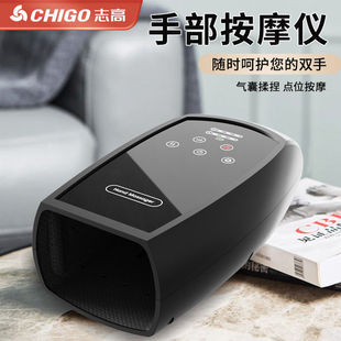 志高手指按摩仪揉捏关节酸痛理疗热敷手掌手腕智能护理手部按摩器