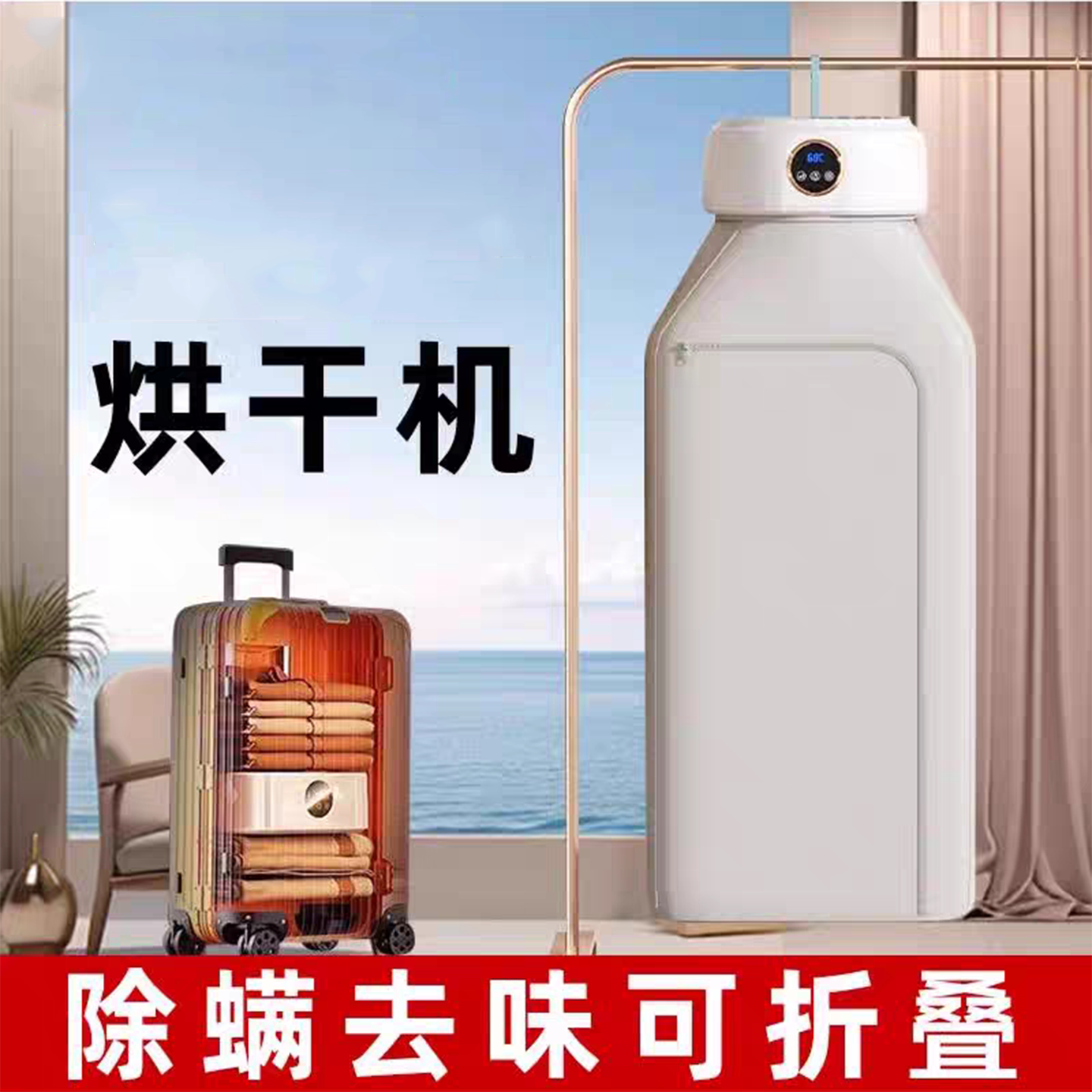 烘干机家用小型可折叠便携式干衣机宿舍静音全自动烘衣服神器