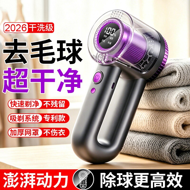 电动毛球修剪器衣服剃毛器家用毛球修剪器毛衣起球去刮除毛打毛器