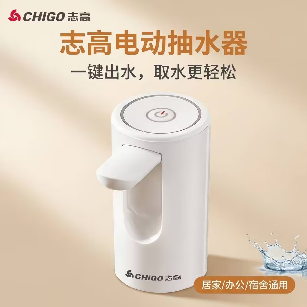 志高饮水机小型桶装水矿泉水家用公司可折叠电动抽水器自制茶吧机