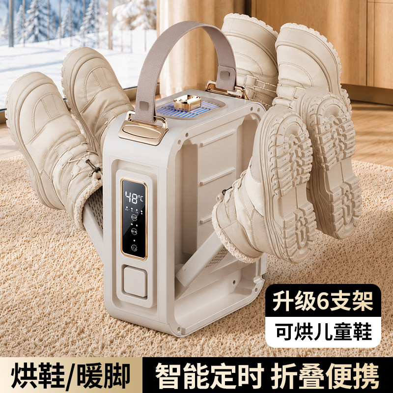 新款烘鞋器干鞋器家用全自动干湿两用暖烤鞋子除臭烘鞋一体机