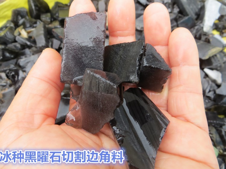 天然冰种黑曜石原石毛料切割碎石角料摆件