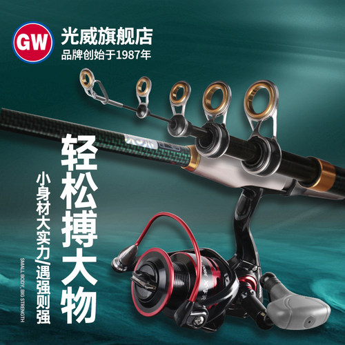 光威碳素抛投竿海竿威海