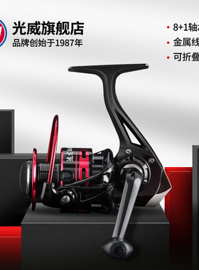 光威速龙鱼线轮海钓渔线轮全金属线杯路亚轮海竿轮8+1轴纺车轮