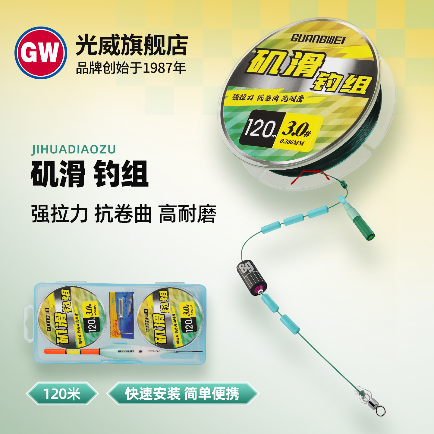 快速安装 套装全套 拉力强劲