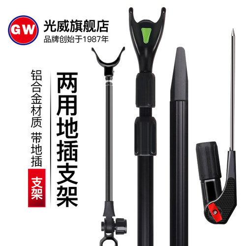 光威圆管可拆卸地插两用手竿支架