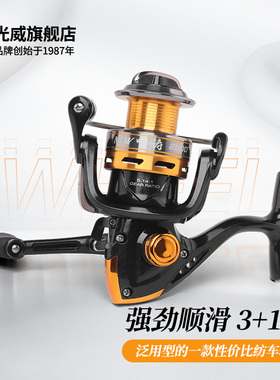 光威新听涛纺车轮泛用型路亚3+1轴渔轮金属轴承远投鱼线轮左右手