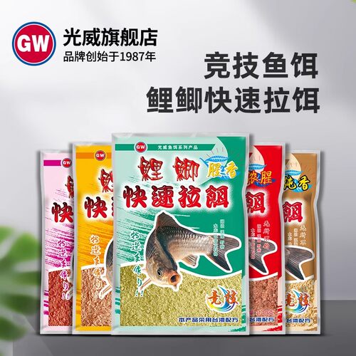 光威快速五种口味鱼饵